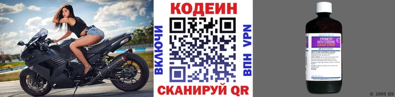 магазин    Велиж  mega зеркало  Кодеин Purple Drank 