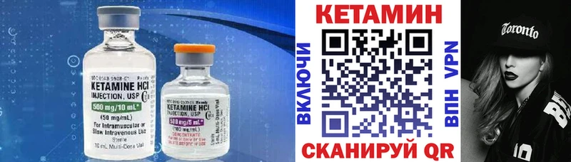Кетамин VHQ  Велиж 
