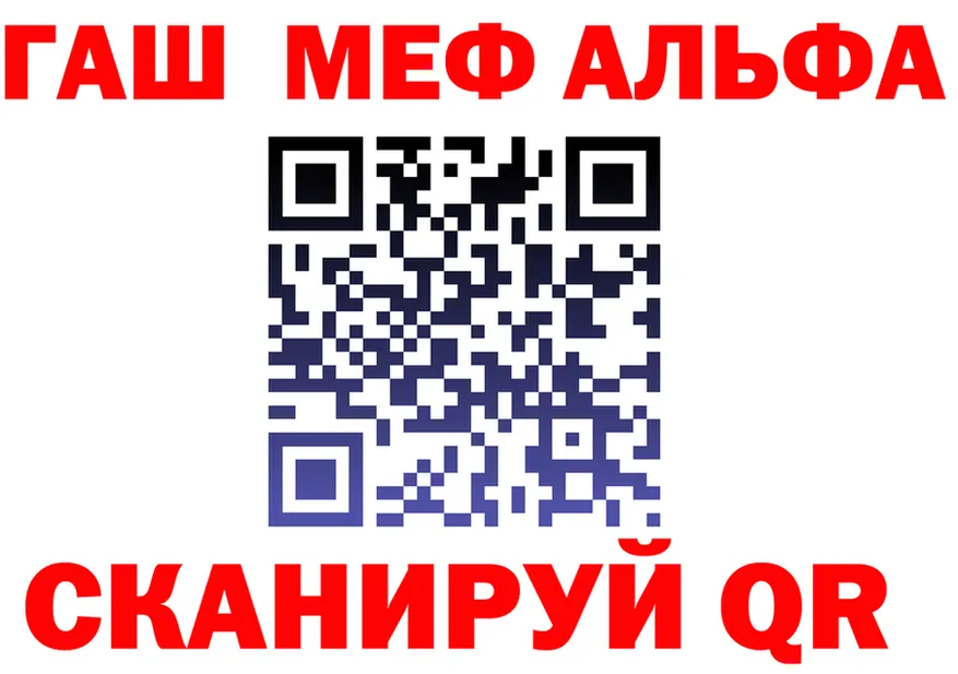 ГАШ Ice-O-Lator маркетплейс shop мега Велиж