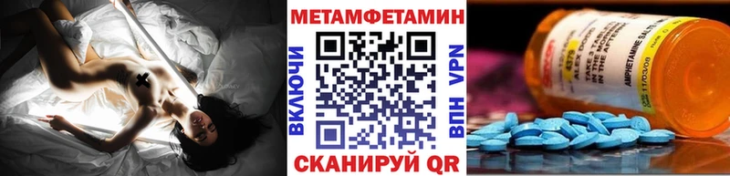 МЕТАМФЕТАМИН Methamphetamine  Велиж 