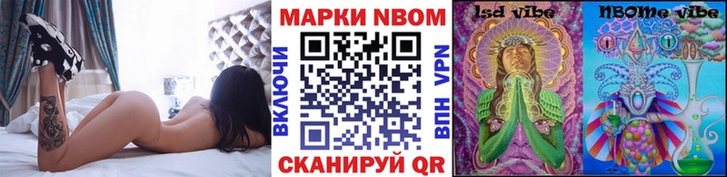 Марки NBOMe 1500мкг Велиж
